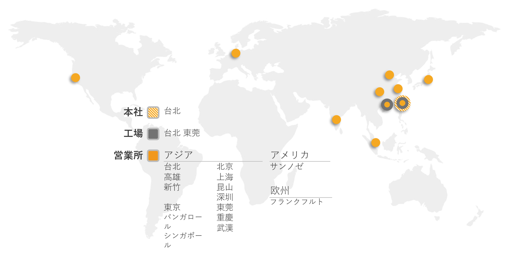 各国の営業所の地図です