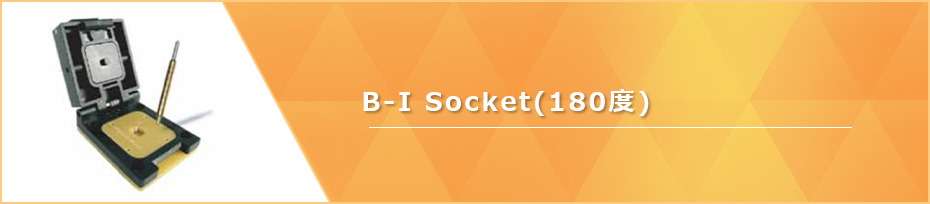 B-I Socket（180度）